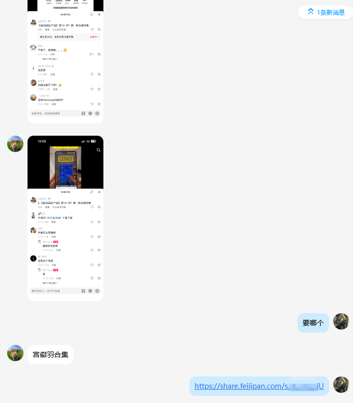 新用户点我免费领取一套