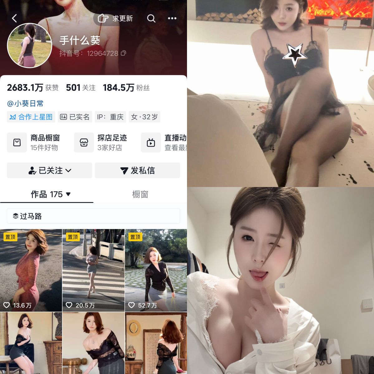 手什么葵合集